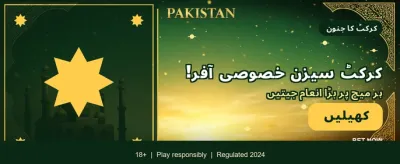 پاکستان کا سب سے بہترین گیمنگ پلیٹ فارم