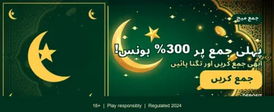 آج ہی کھیلیں اور قسمت آزمائیں