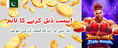 pkrbat کے ساتھ جیتیں بڑے انعامات
